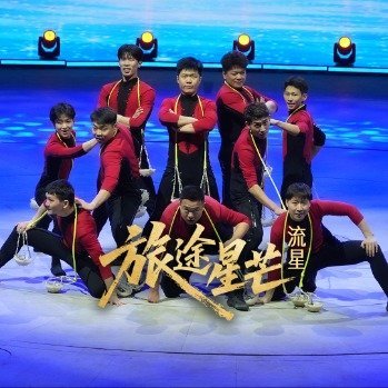 一边杂技一边奔赴山海杂技春晚现场有多震撼  《旅途星芒》以青春旅途为笔，为传统杂