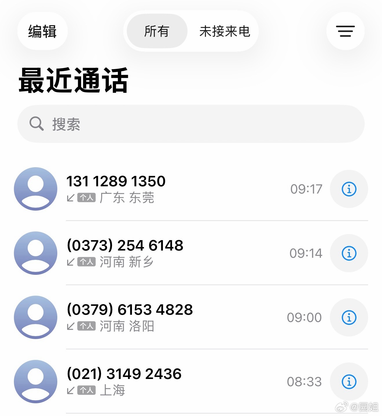 一大早连续收到三个电话，自称伊利乳业招商部，他们有一款乳酸菌产品找商，不用压货，
