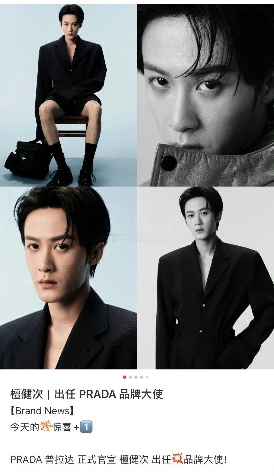 刘一诺评论区 亲嘴谁低头prada魔咒哈哈哈刘一诺还挺漂亮的，难怪能跟檀健次交往