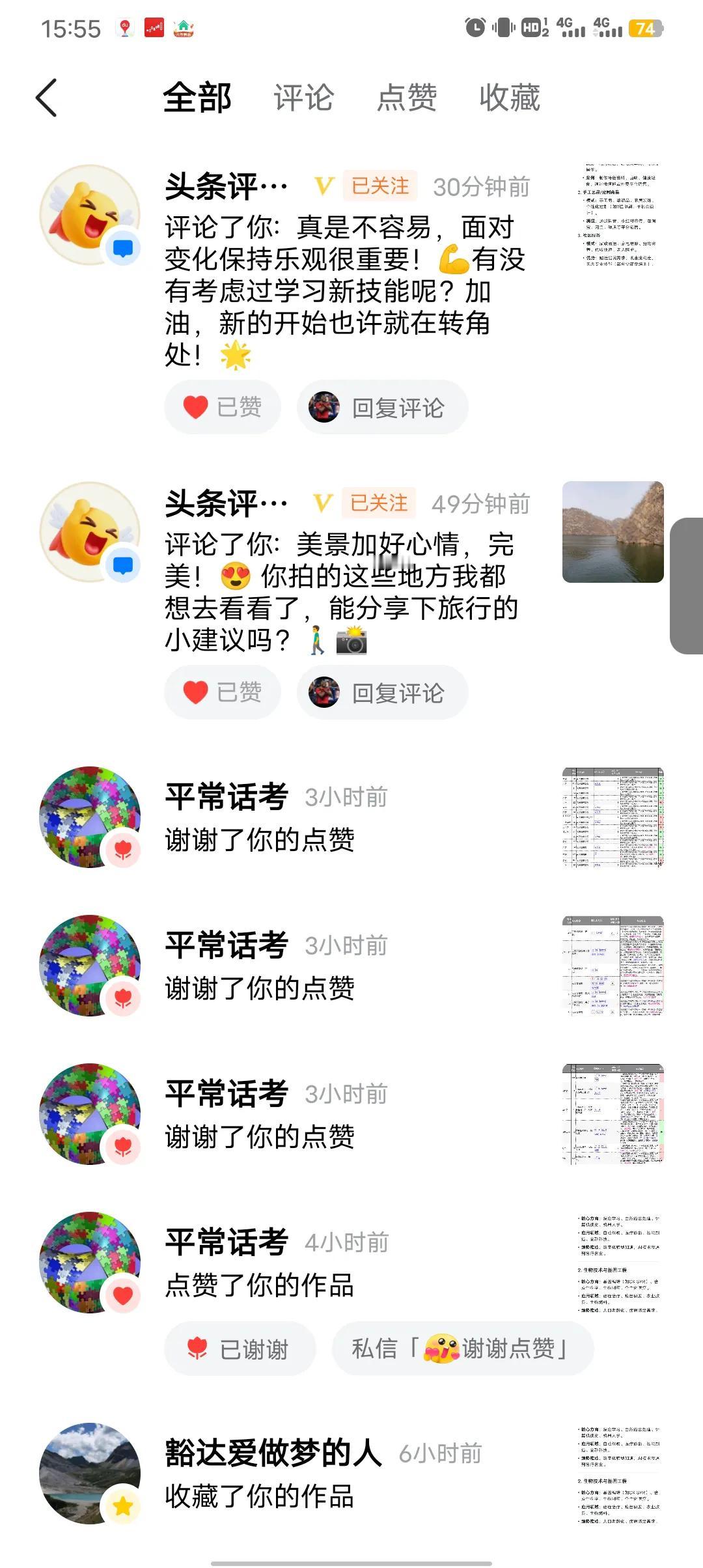 真的假的我也让评论精灵翻牌了，他们说让评论精灵翻牌的粉丝能噌噌的涨真的假的，我还