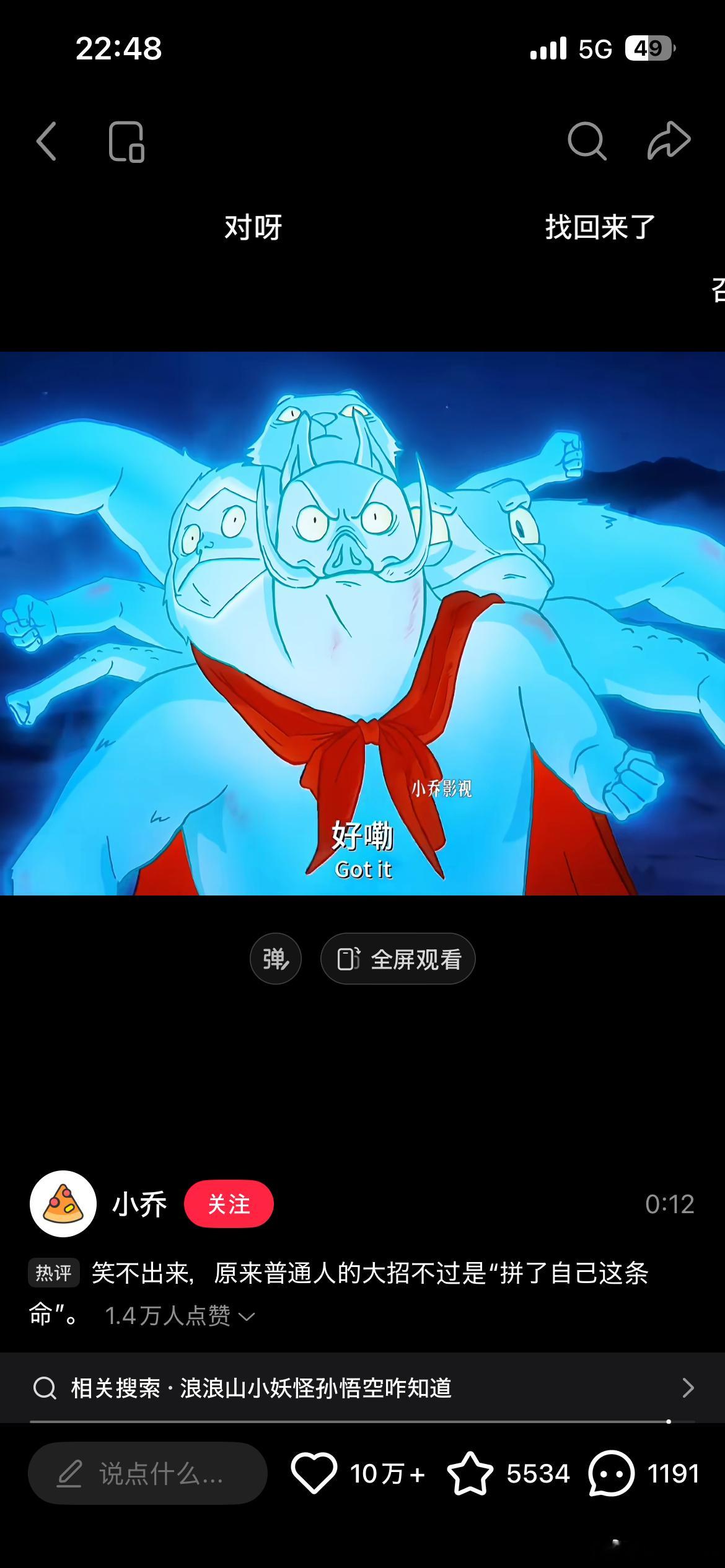 刷到这个动画片，评论太好哭了 