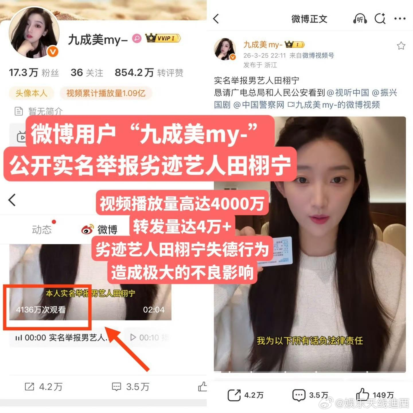 田栩宁直播 帮九成美维权能涨粉美美这件事，大家还是是非分明的 