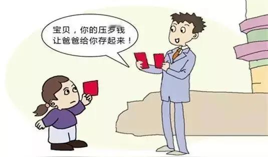 已为你生成文档

爸爸给儿子压岁钱像坐跳楼机：笑中带泪的中国式亲情，戳中千万家庭