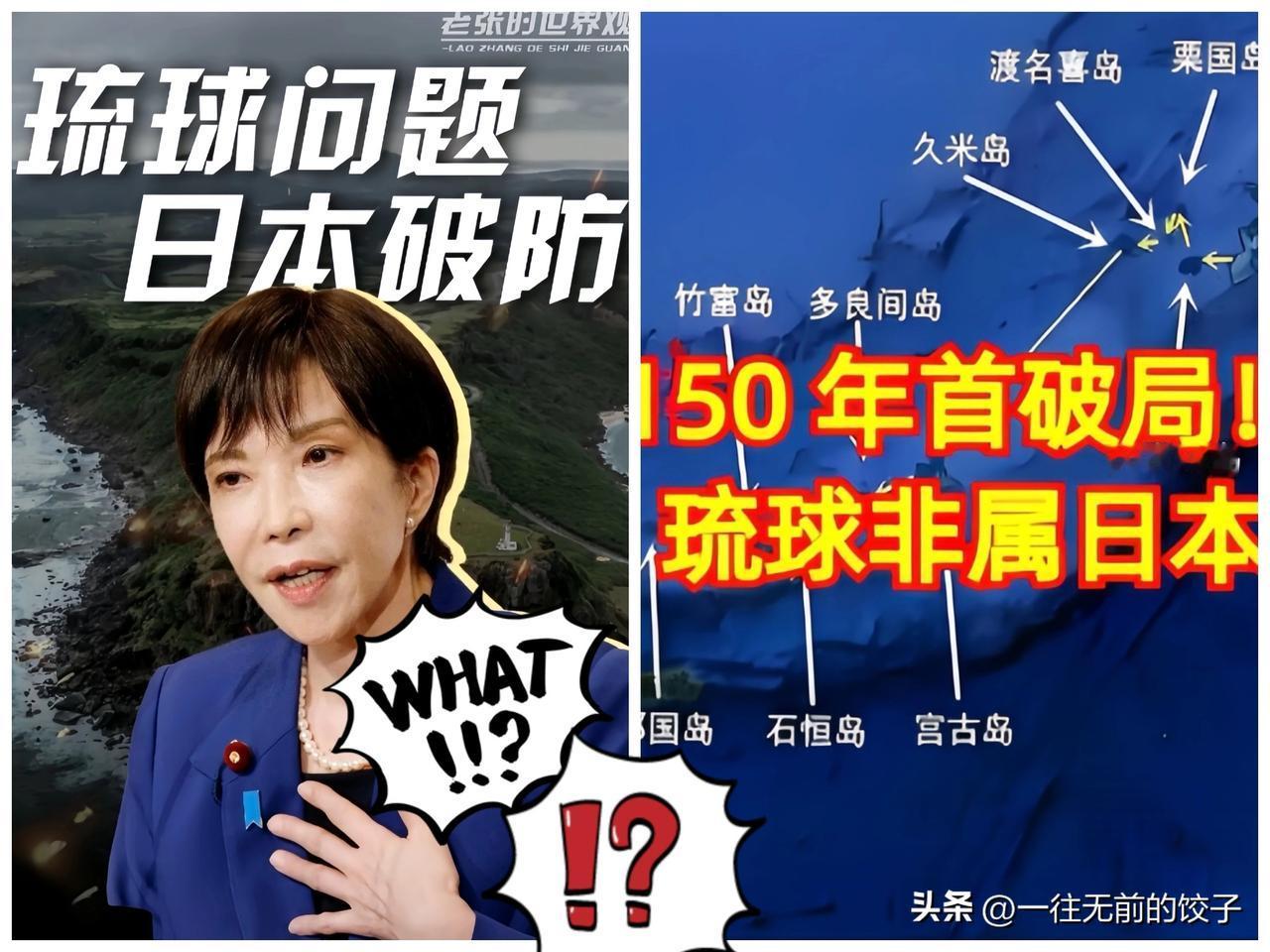 就在刚刚

日本冲绳县社团：琉球不是冲绳
日本冲绳县社团近日宣布，将于本月中旬在