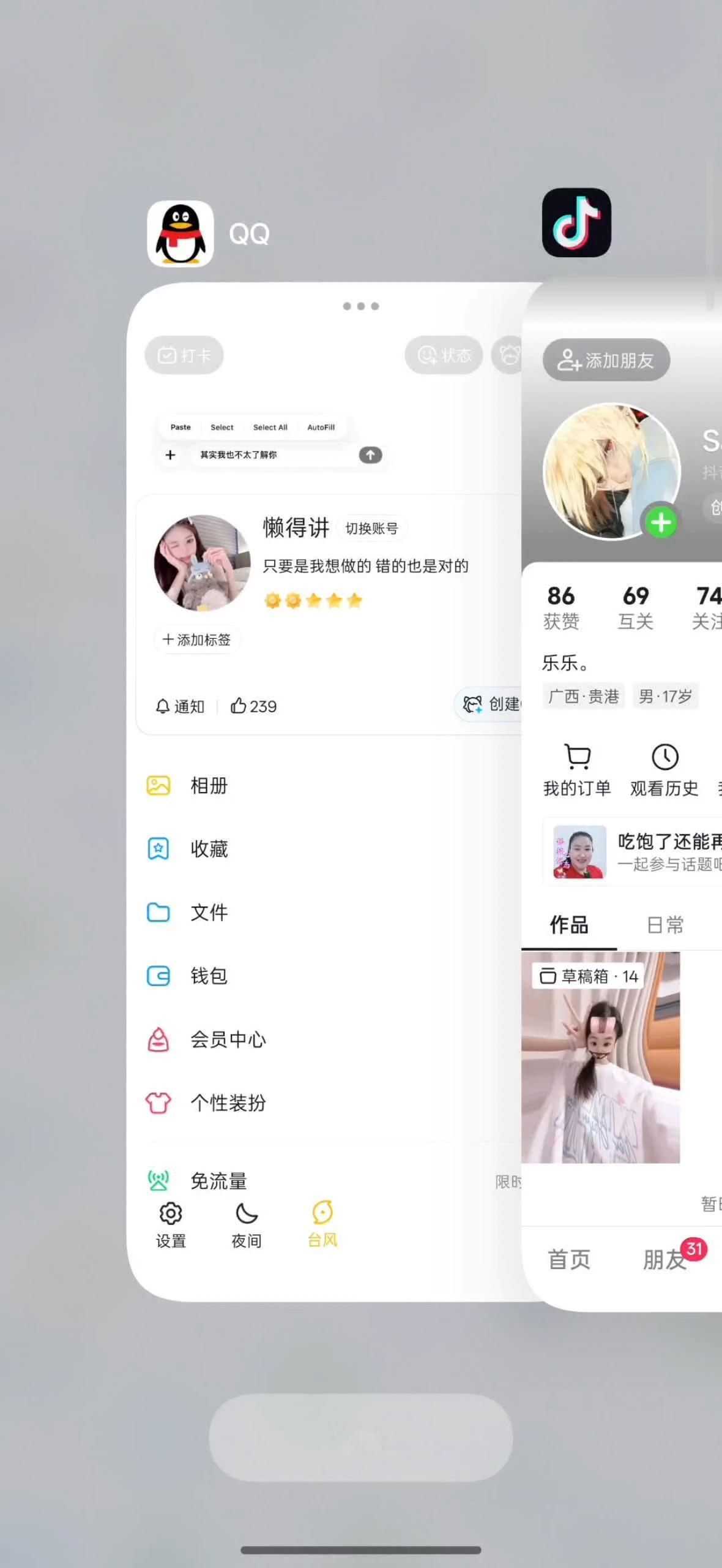 看我的审美 
