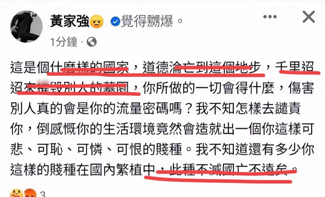 黄家驹的墓碑被砸，众多歌迷非常难过…
但黄家驹弟弟黄家强这番话是什么意思？
他的