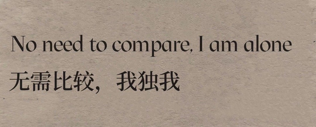 “救命 好喜欢这句”😭 ​ ​​​