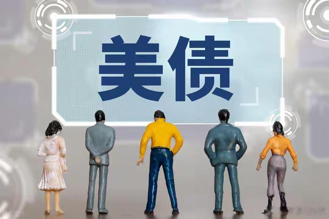 8月25日A股猛料：万亿美元救市计划将出！美债收益率应声走弱！猛料一：贝森特或动