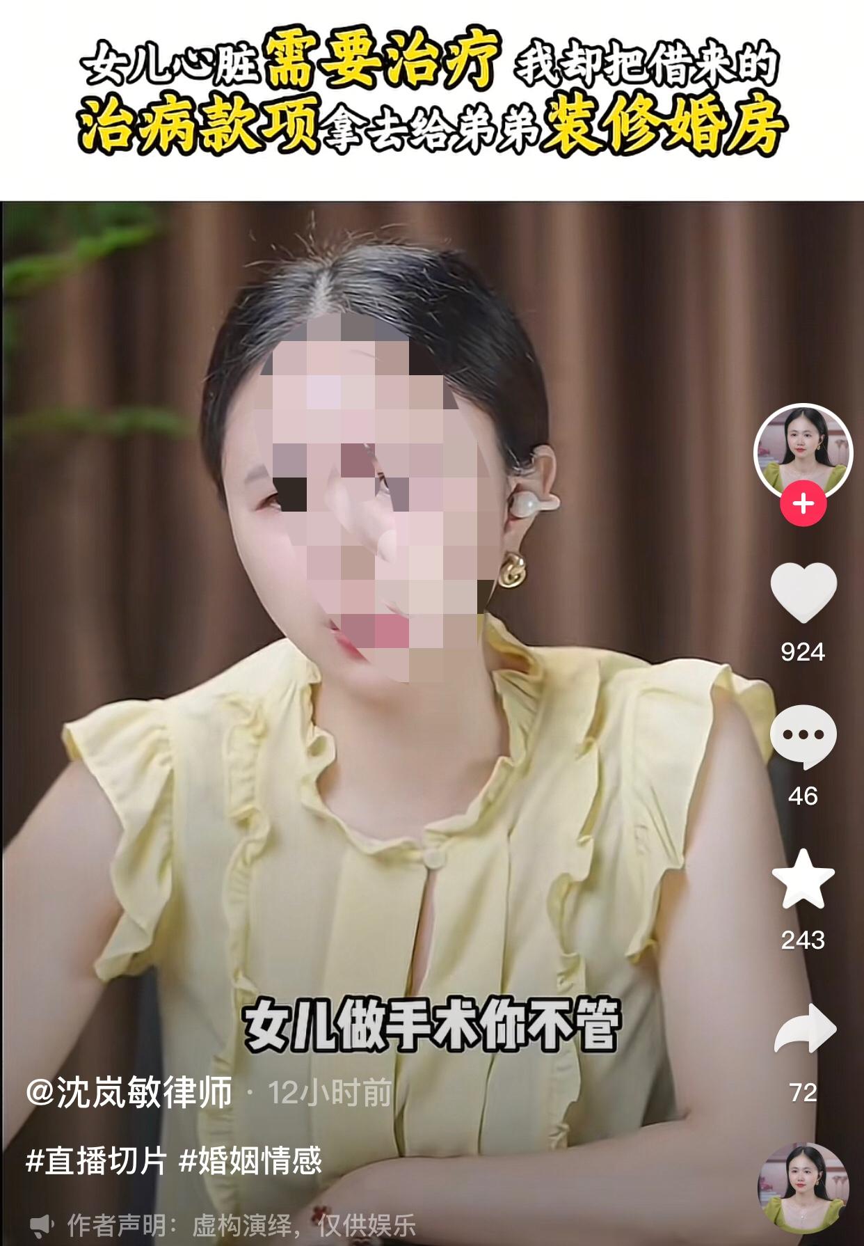 女儿患重病要治，他却把钱拿给弟弟装修婚房。
一男子说他的妻子的身体一直不太好，婚