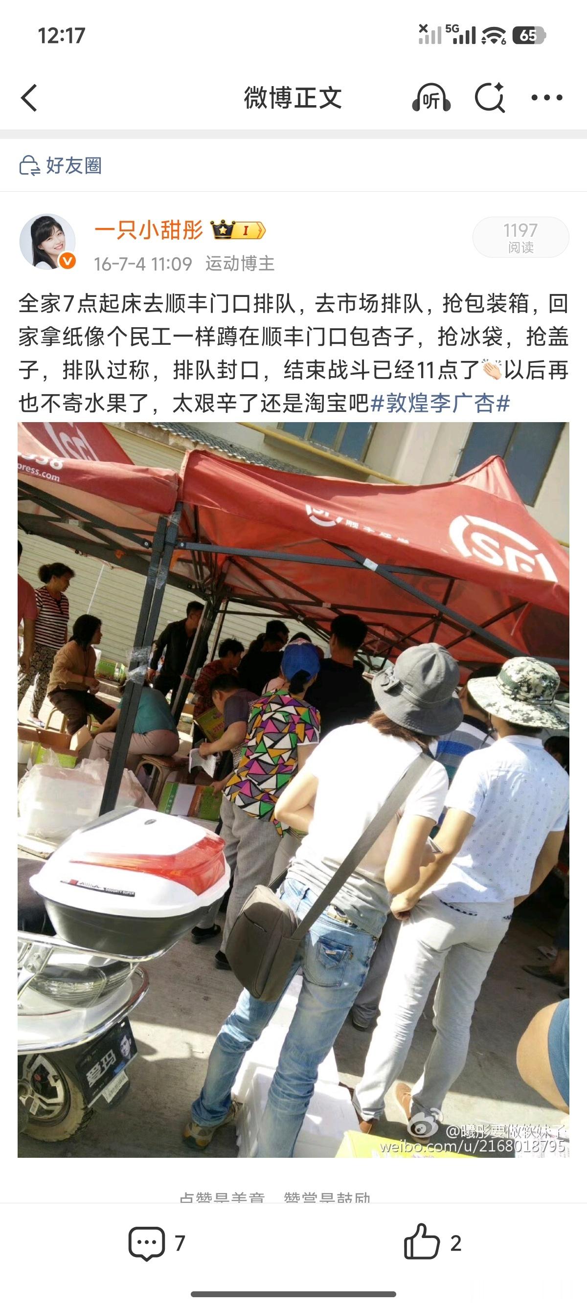 敦煌李广杏外号是“西北果王”，西北的水果多好吃啊！它还能当果王，含金量杠杠的。而