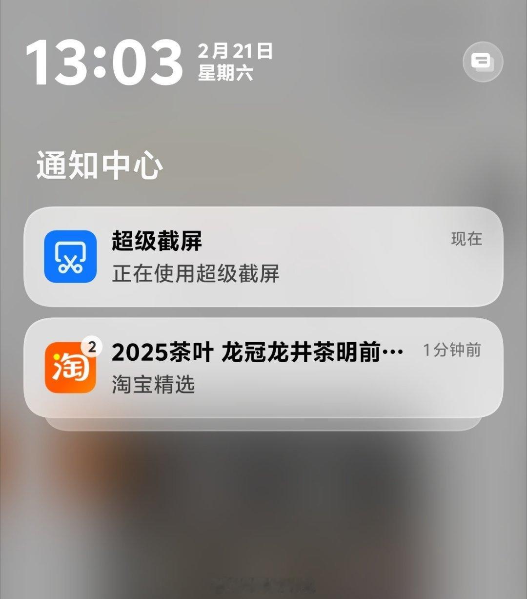 时间过得太快了，淘宝已经开始给我推明前龙井了，关键2025年的我都没喝完