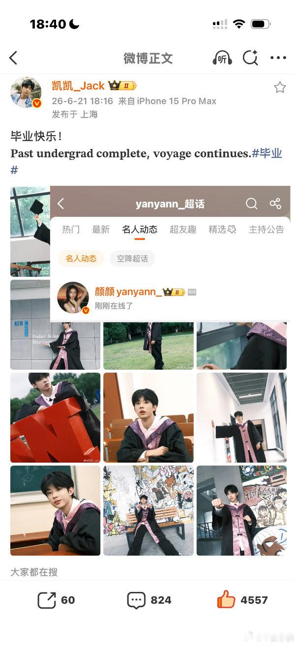 希望你们还有联系 虽然有可能是巧合颜颜 凯凯 喜笑颜凯‖怦然心动20岁怦然心动2