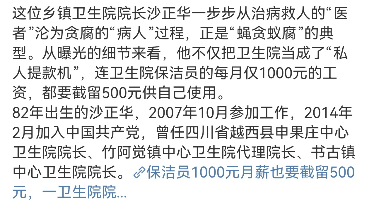保洁员1000元月薪被截留500元别人仅仅一千块工资都要截一半走，怎么下得了手？