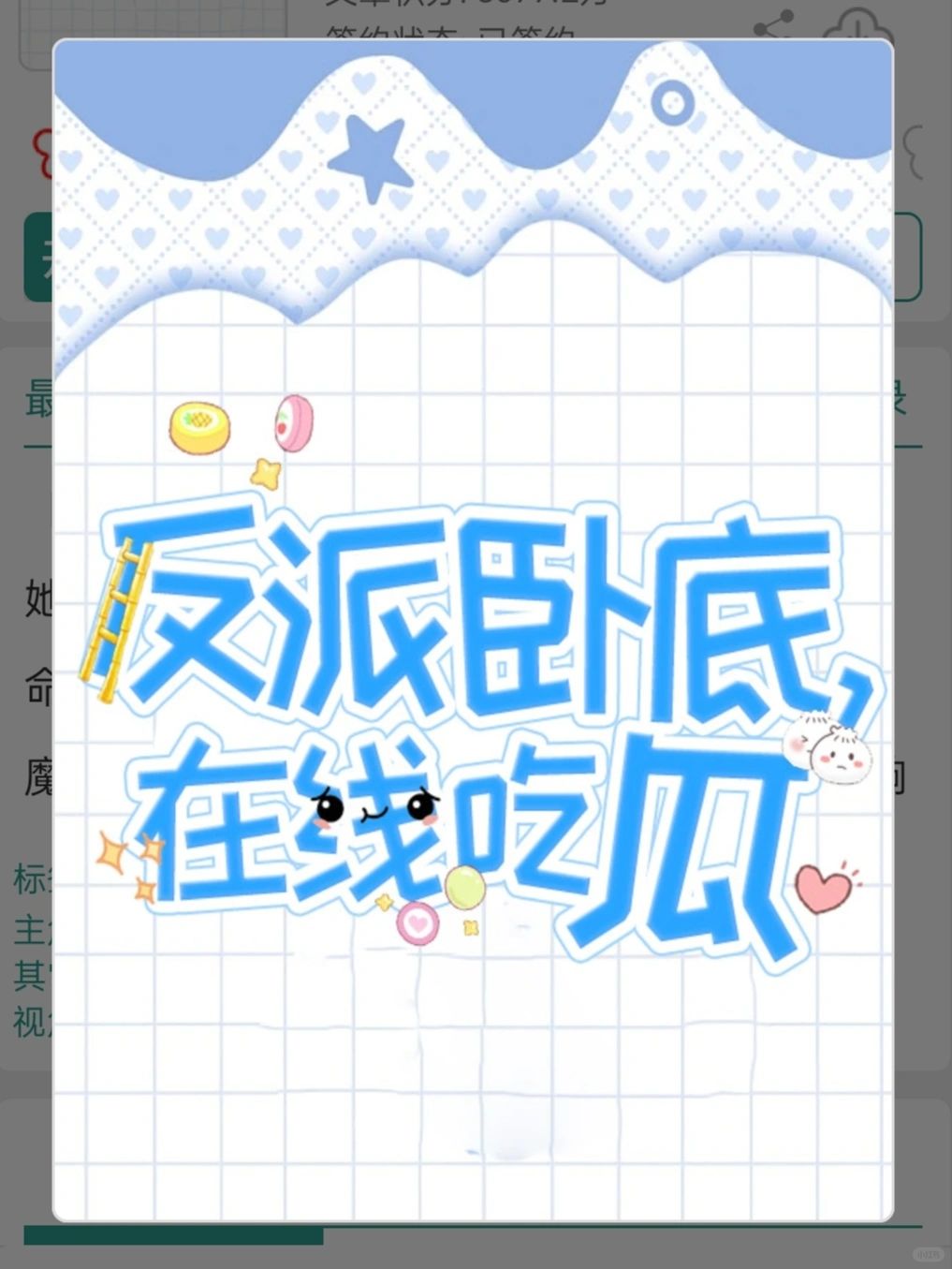 哈哈哈好看好笑！修仙界有自己的瓜田！！！