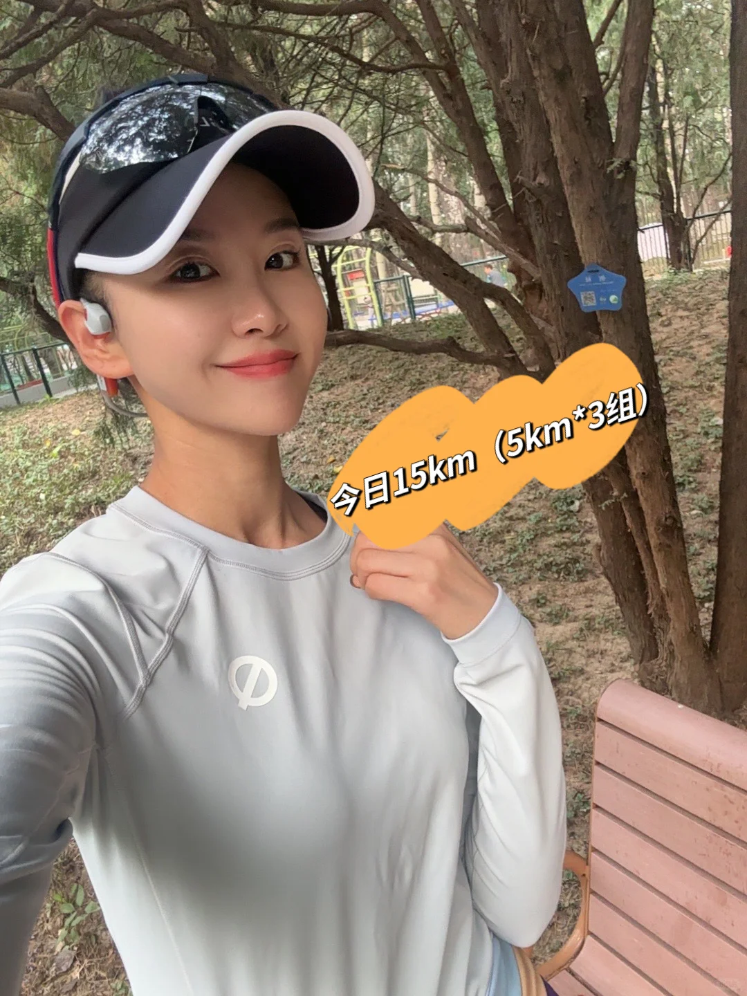 晨15km（5k*3组）节奏跑｜一边努力 一边快乐