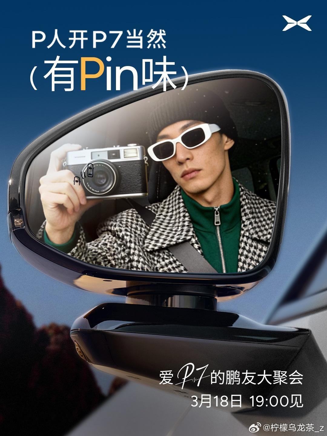 25万车主的共同选择，解锁N种P式人生！无论是聚光灯下的POPULAR，松弛感拉