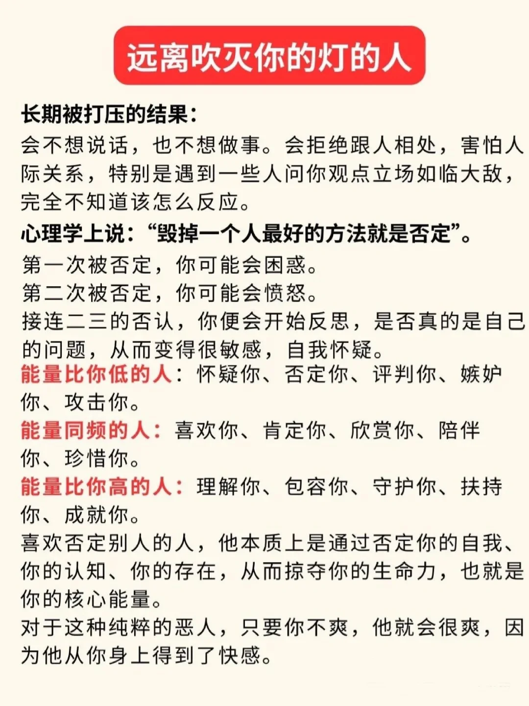 谁要吹灭你的灯，就远离谁，也别吹灭别人的灯