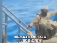 近期中东地区又曝出极具争议的国际纠纷，以色列军方在国际水域频繁拦截民用人道援助船