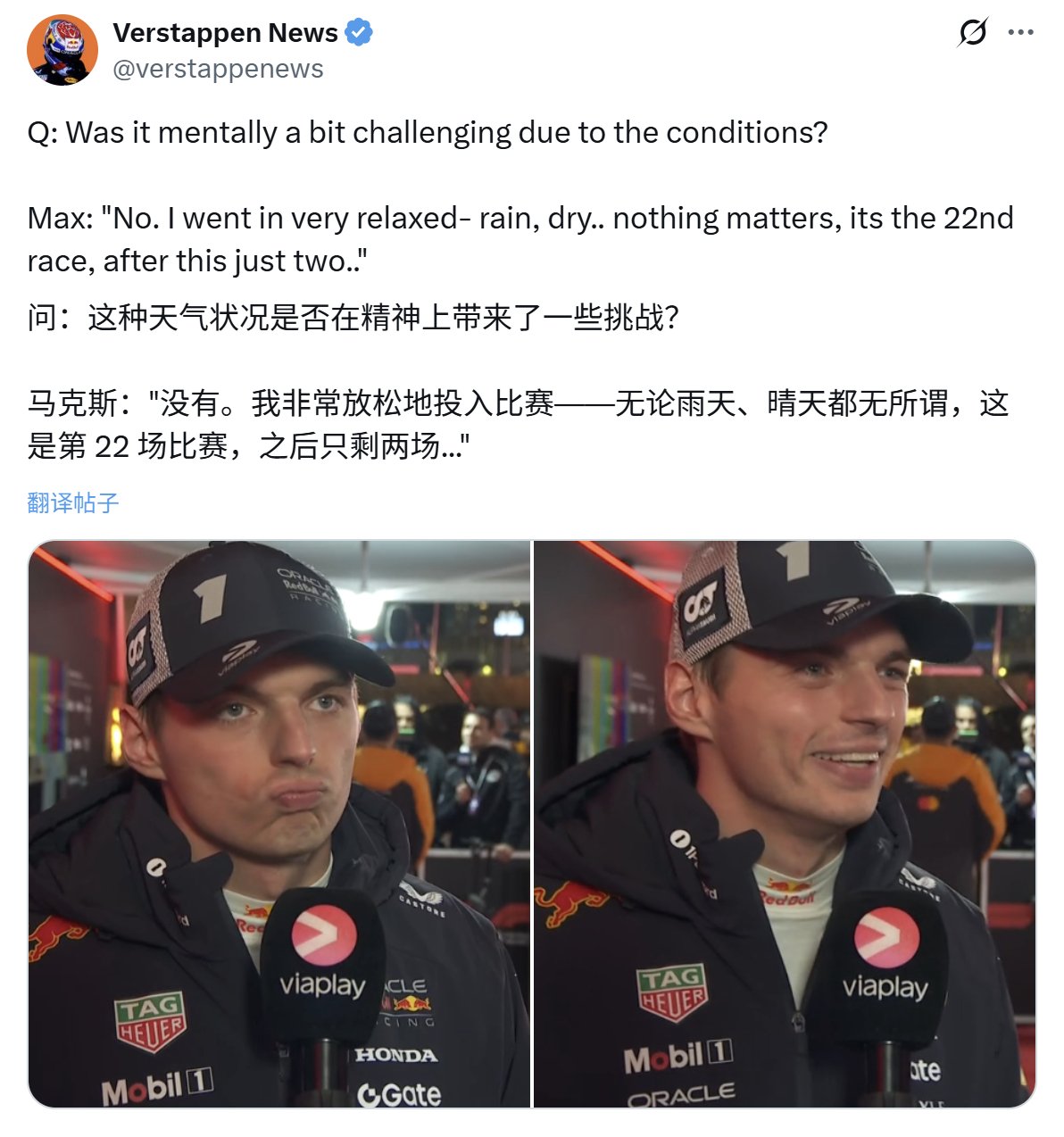 潘子赛后采访表情丰富