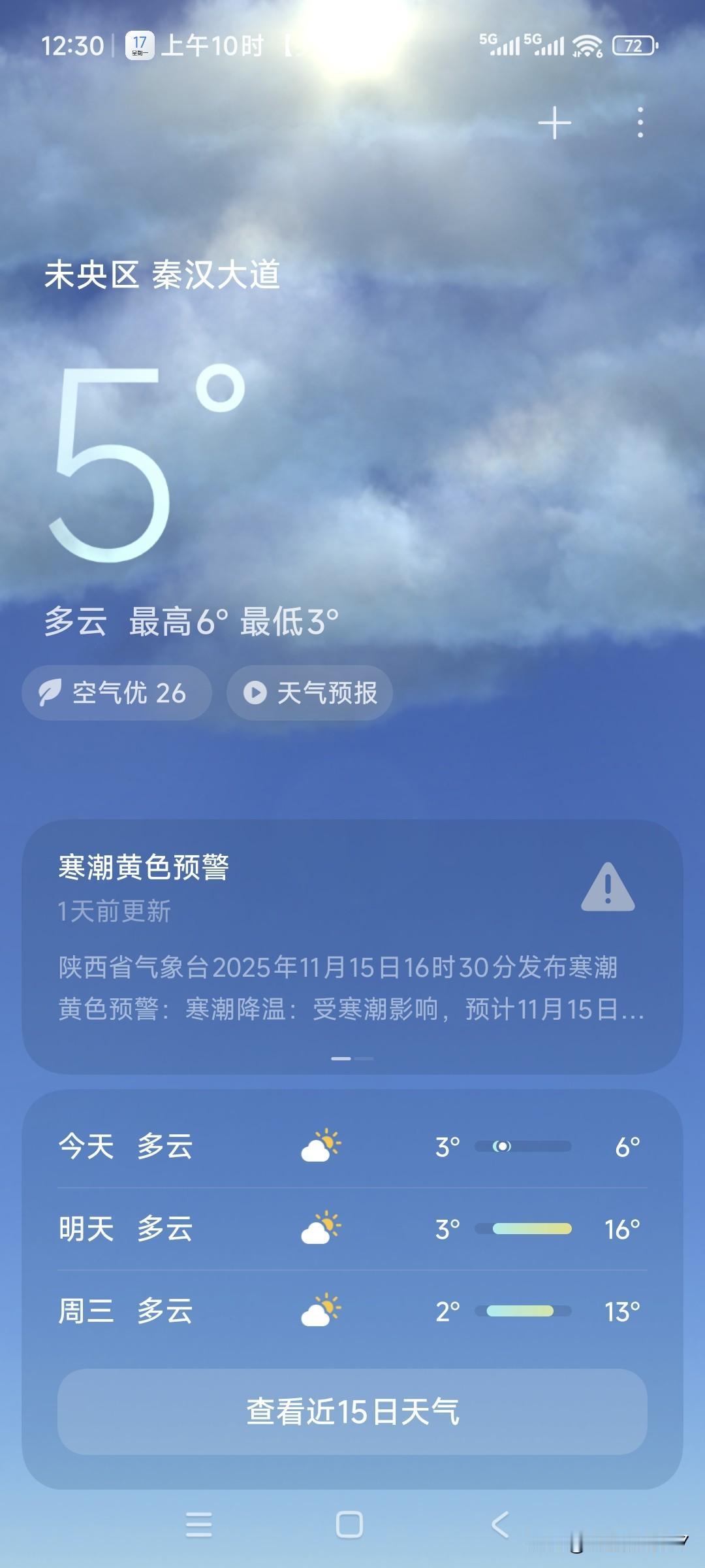 一夜之间，这座城便冷了下来。若没有深情相拥，那就给自己添件外套吧。愿所有人都有暖