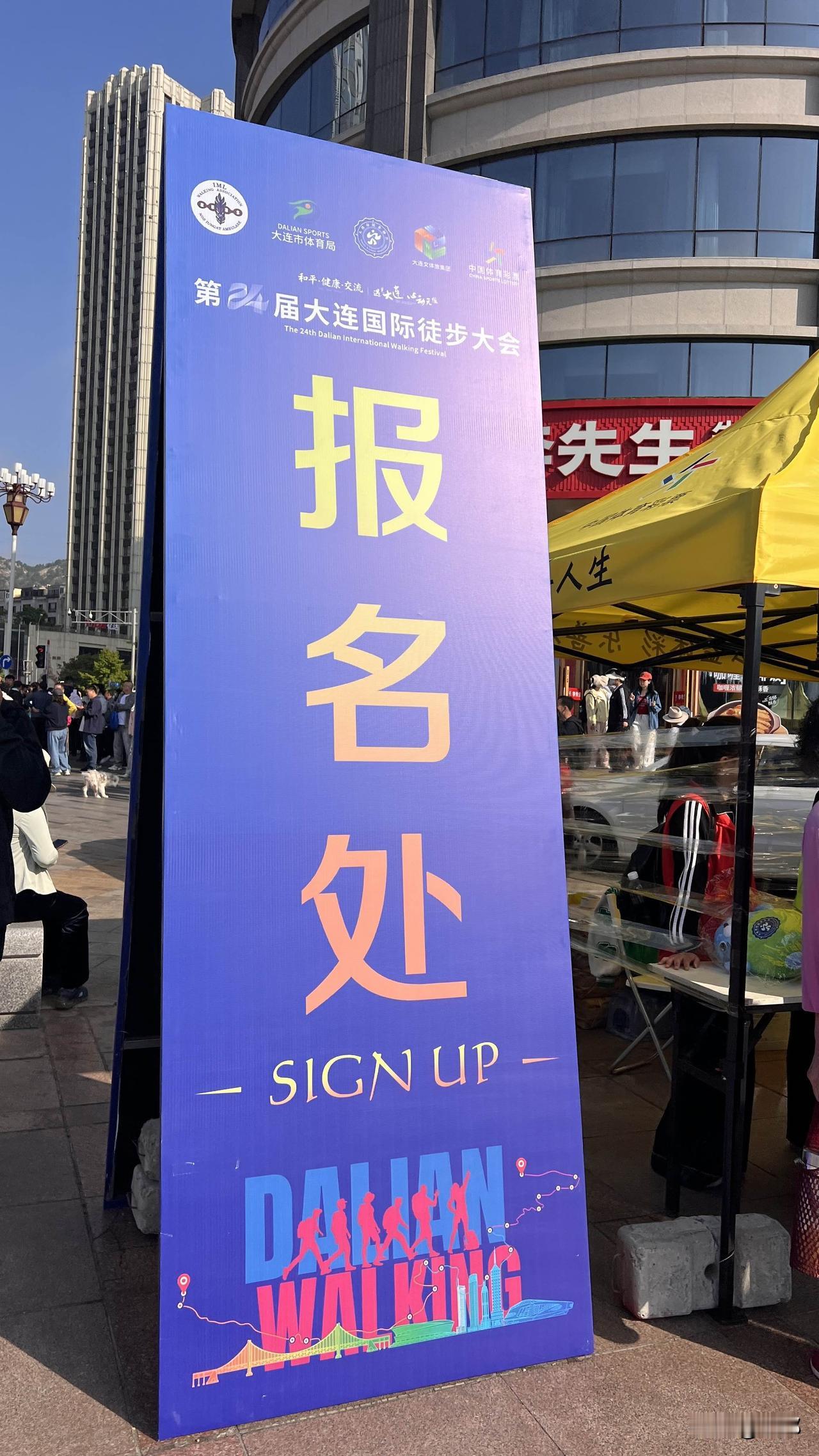 大连徒步大会：30公里挑战，我在人海中前行

今天，我正式踏入了大连第24届徒步