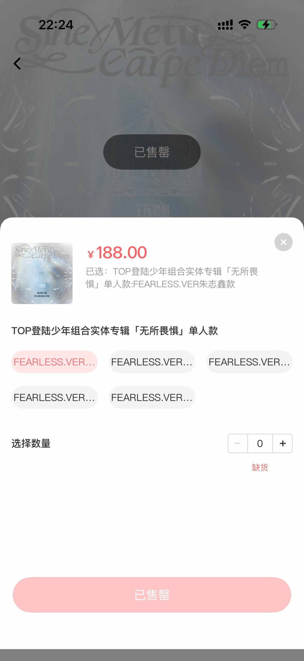 专辑又是只有朱志鑫单人售罄，只有朱志鑫缺货，时代峰峻你们就是这样对待销冠的啊？？