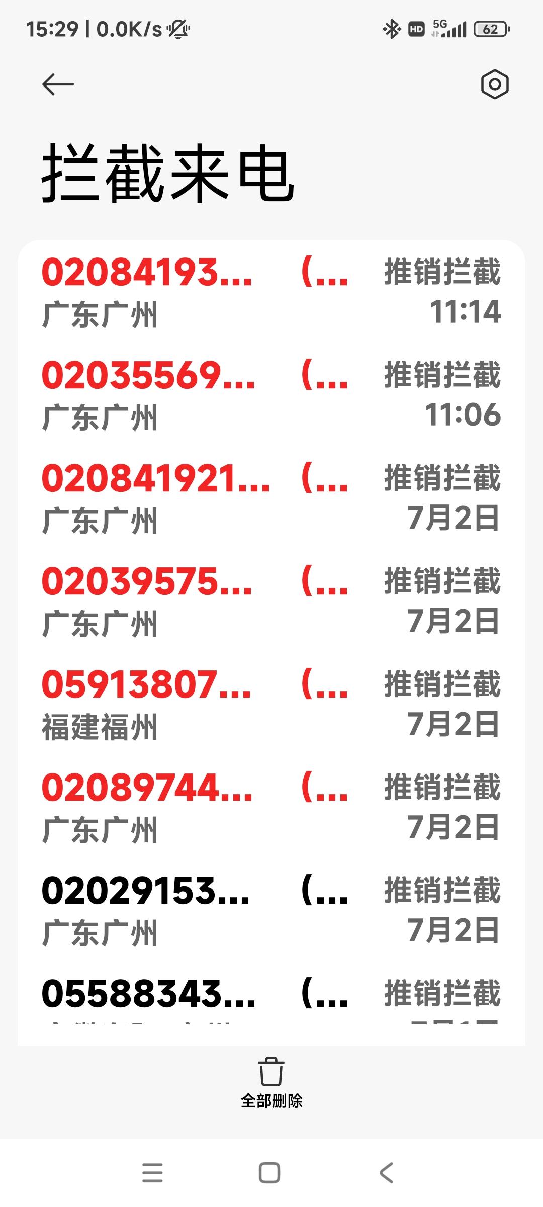一天这么多骚扰电话，大家都怎么处理?
我是拒接，或者挂断。然后拉黑。
想骗我难上