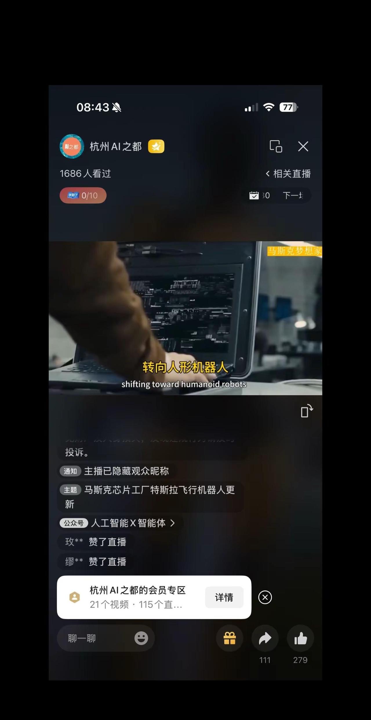 下一个风口就是具身智能。一个永不疲倦，随心订制，持续升级能力的人形机器人，将开始