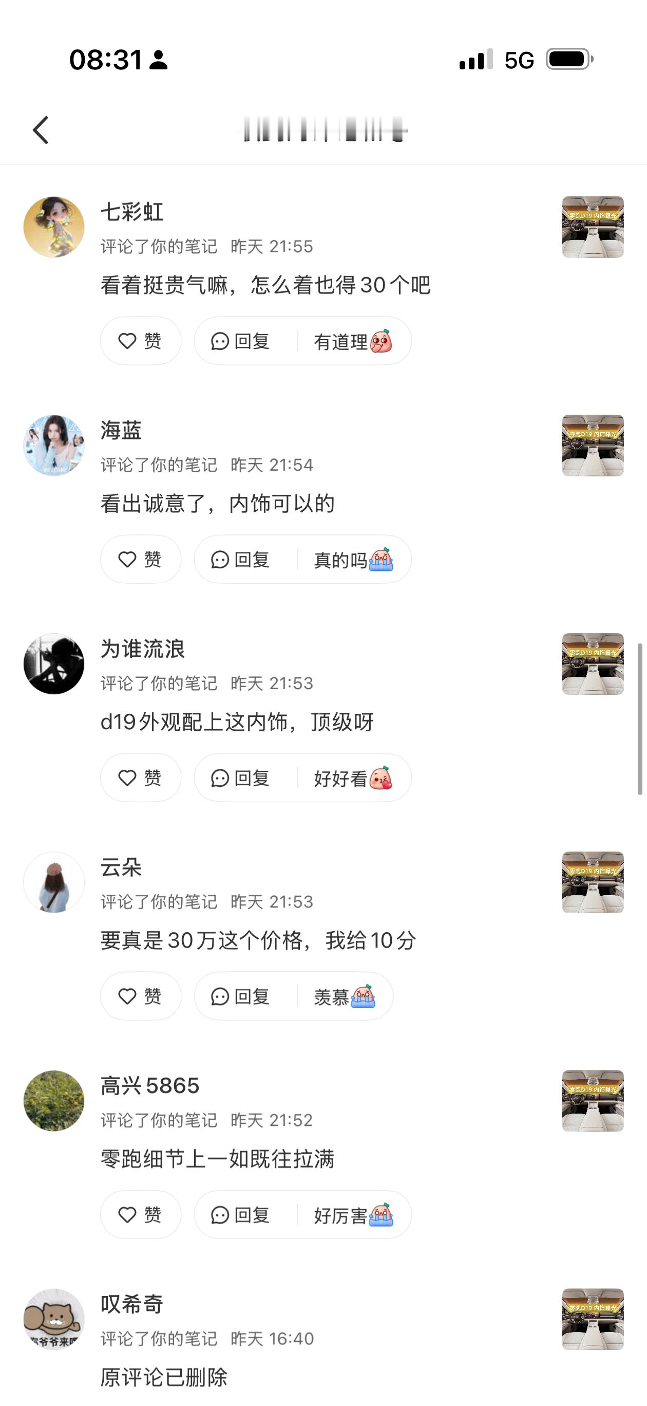 你别说，这些评论质量，比微博数码博主评论区的高多了，只是花钱可不行，还得用心。 