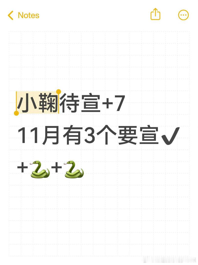 11月的好消息巨多。11月按时间来商务分别是升t+数码+食品。下一部剧也差不多确