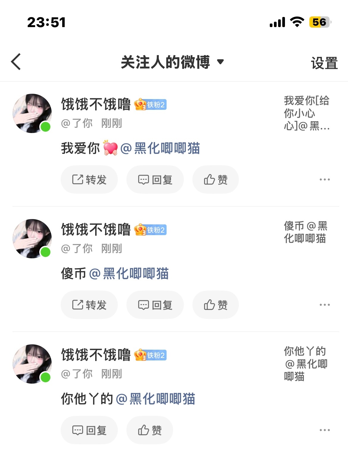 你们说她咋了 