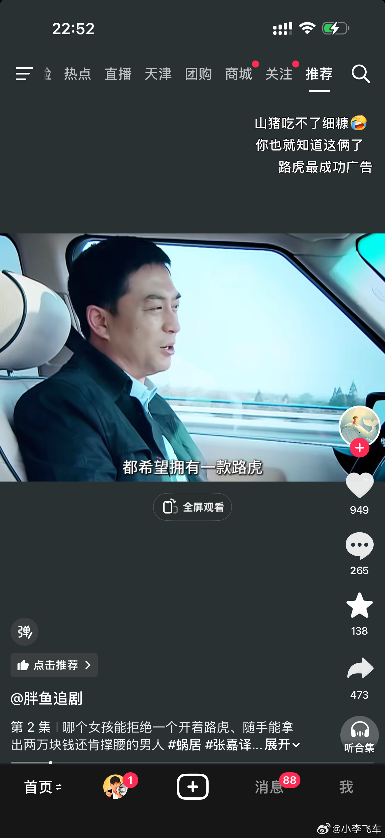 小李飞车 史上最牛逼的汽车广告，宋思明的路虎！播出海藻这个片子那个年代李哥也开揽