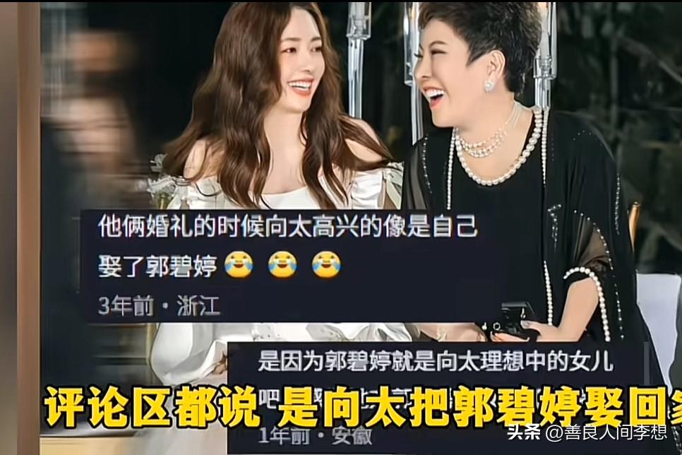 网友说向太把郭碧婷娶回了家，我看向太也是打心里喜欢郭碧婷这个儿媳妇，手机屏保都是