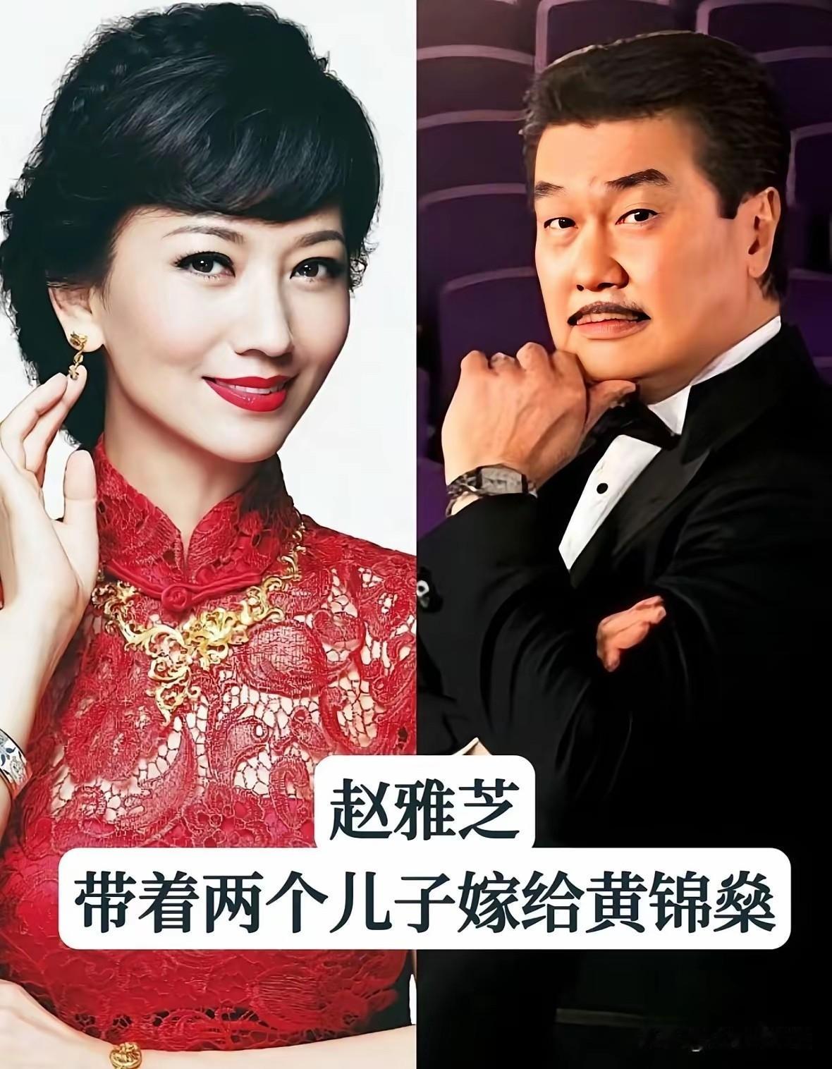 带着孩子选择再婚的女星，赵雅芝、宋丹丹历经坎坷，晚年皆收获圆满幸福。
赵雅芝早年
