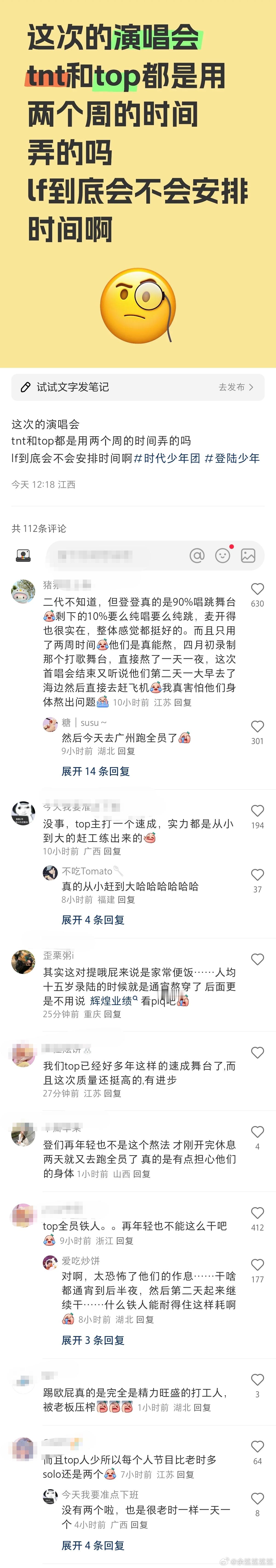 这个评论看得我真爽 ​​​