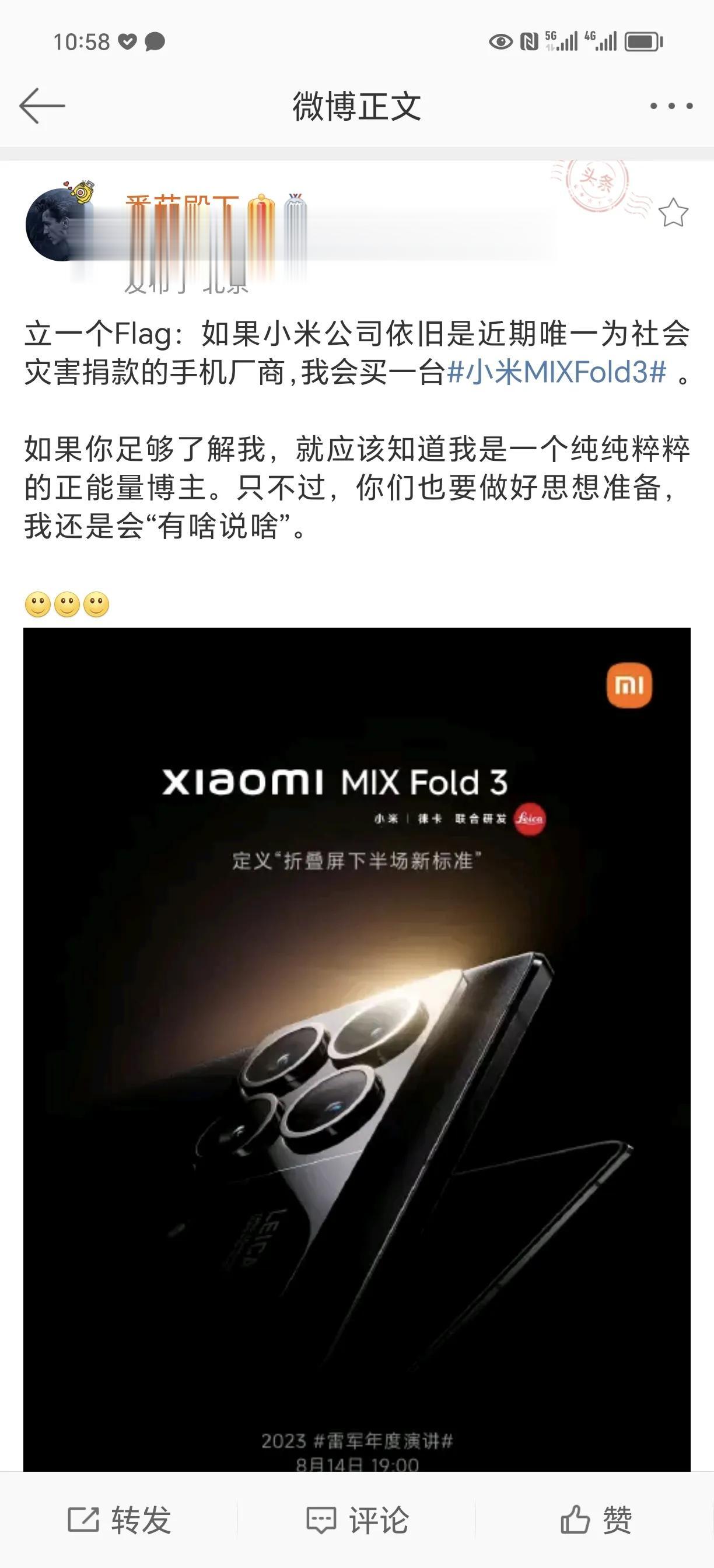 据我了解，不是，至少被骂得最多的那个厂商也捐了，非上市公司不用官方向外界公布，但