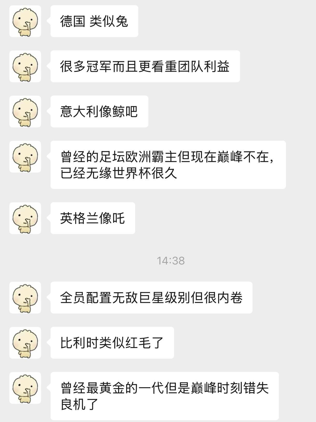 用kpop女团来解释世界杯 