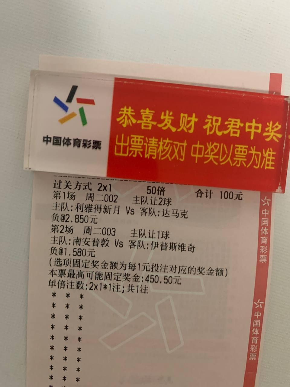 懂哥情报在置顶，连续丰收利雅得新月vs达马克南安普敦vs伊普斯维奇
