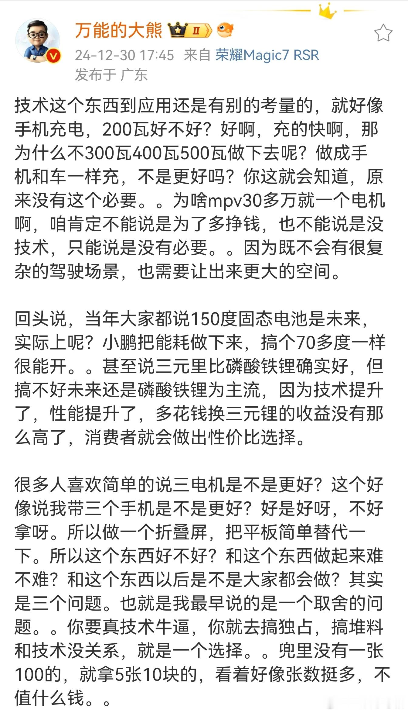 技术的发展和应用是一个复杂且多元的过程，需要在多个方面进行权衡和取舍。只有这样，
