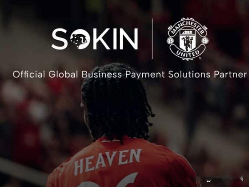 曼联今天宣布与金融科技公司 Sokin 签署了一项多年合作协议，正式任命其为俱乐