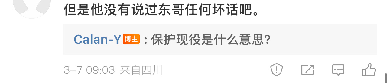 现在还沉迷欢乐谷的人 你醒醒吧 人家都“保护现役”了这是给谁太阳穴扎针呢？妈咪最