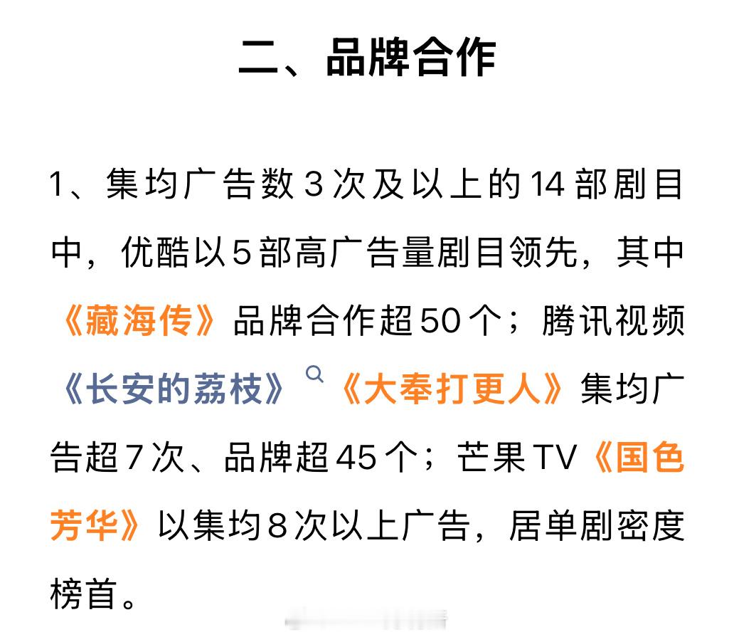 今年播的剧招商最突出的几个 ​​​