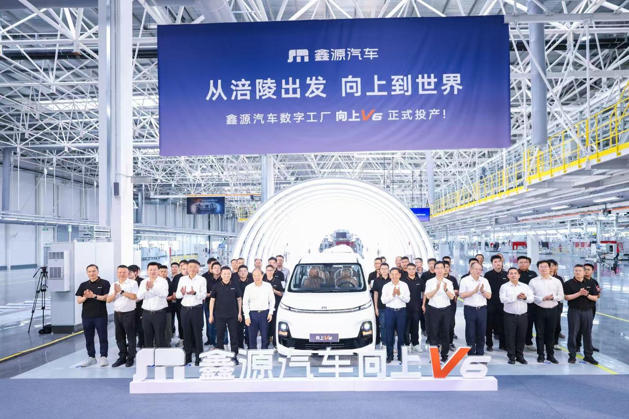【数字工厂投产、向上V6投产，鑫源汽车：转型驶入快车道】日前，鑫源汽车数字工厂“