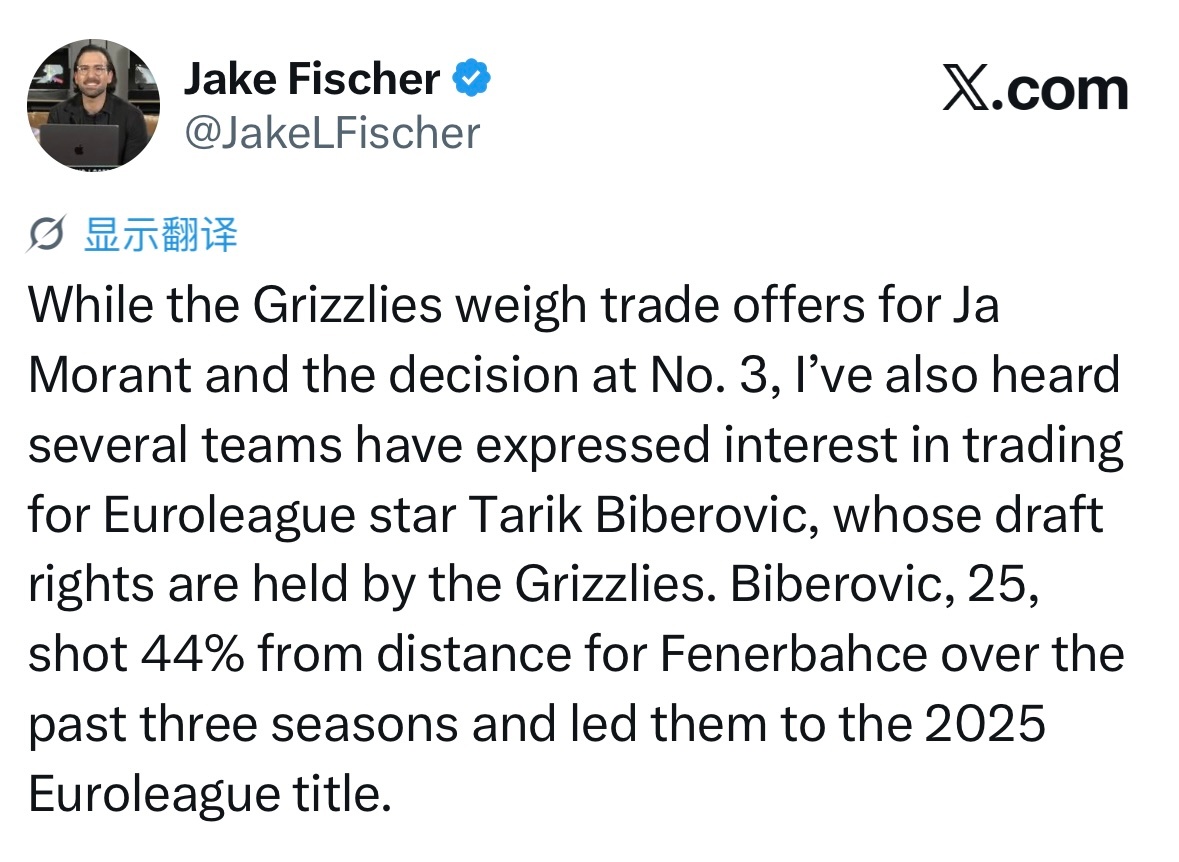 Jake Fischer：灰熊一方面正在评估各路针对莫兰特的交易报价，同时敲定本