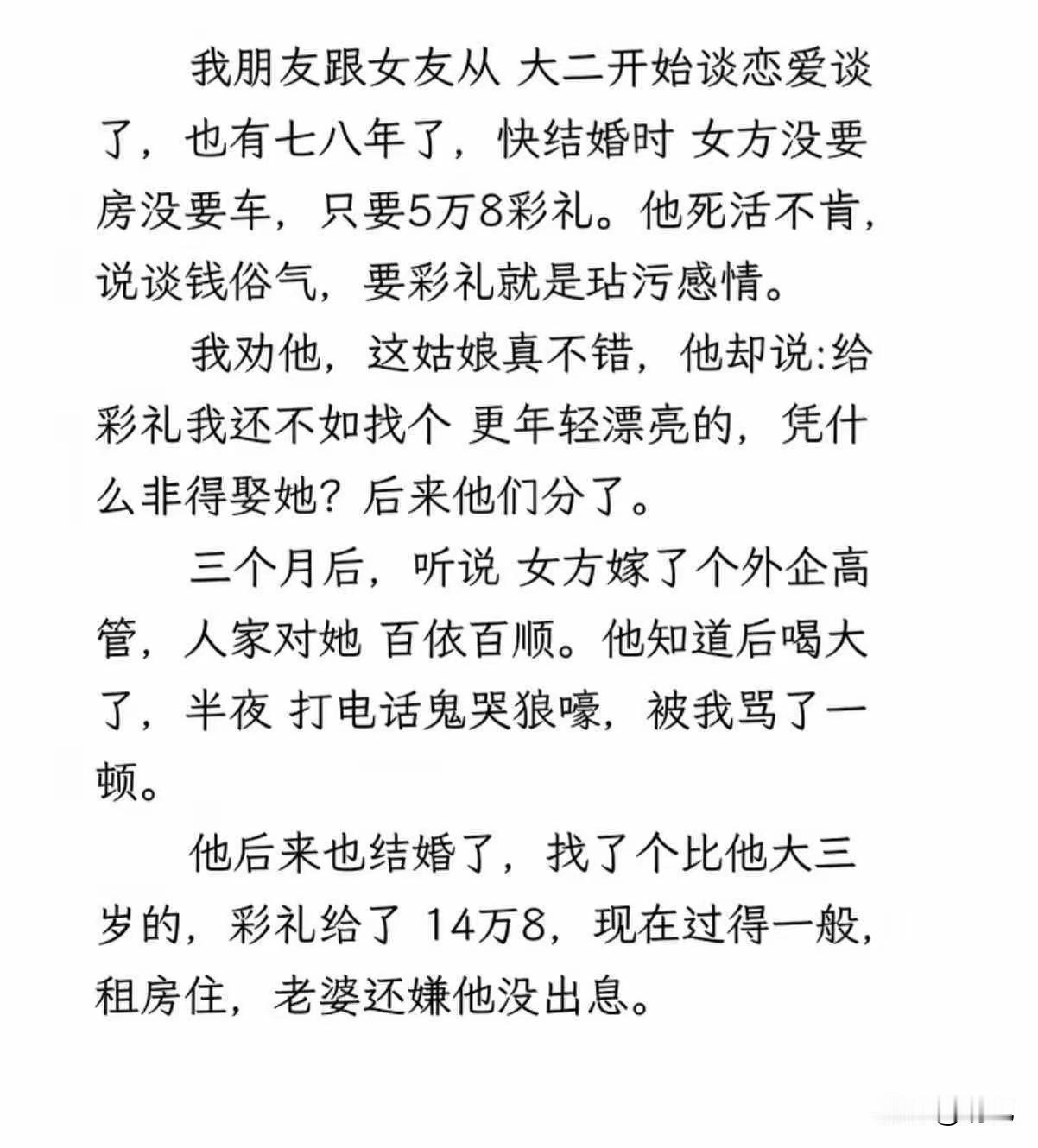 这就是他的命啊！😂