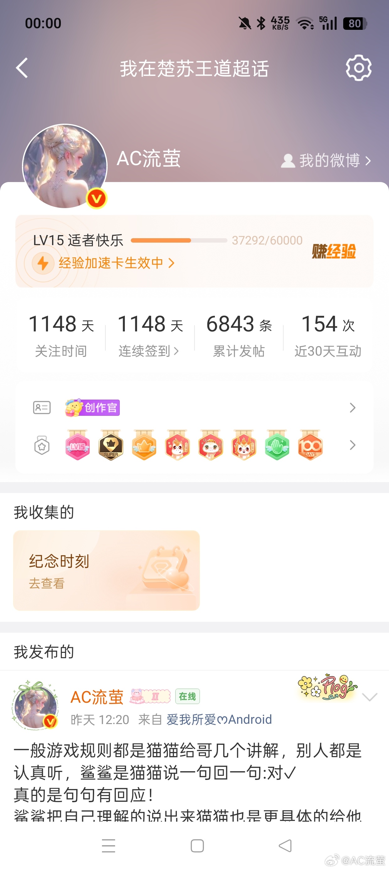 15级305天记录📝继续努力 