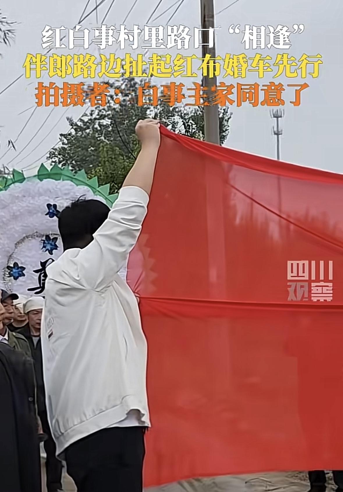 “太暖心！”河南焦作，女子婆婆去世，一家人送殡，却在路口撞上一支婚车队伍，红白相