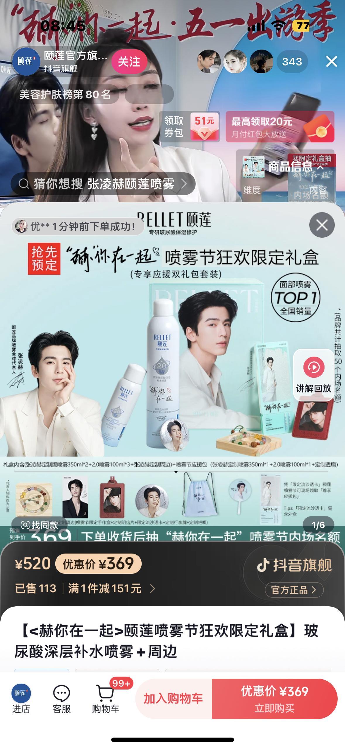 我们可以买喷雾送周边 而不是花钱买周边你懂吗2大3小加周边你369 你疯了啊 你