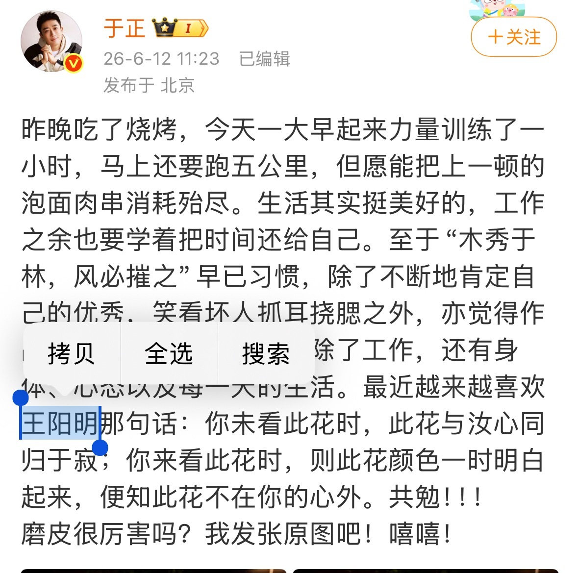 我还以为是购物狂那个男主 