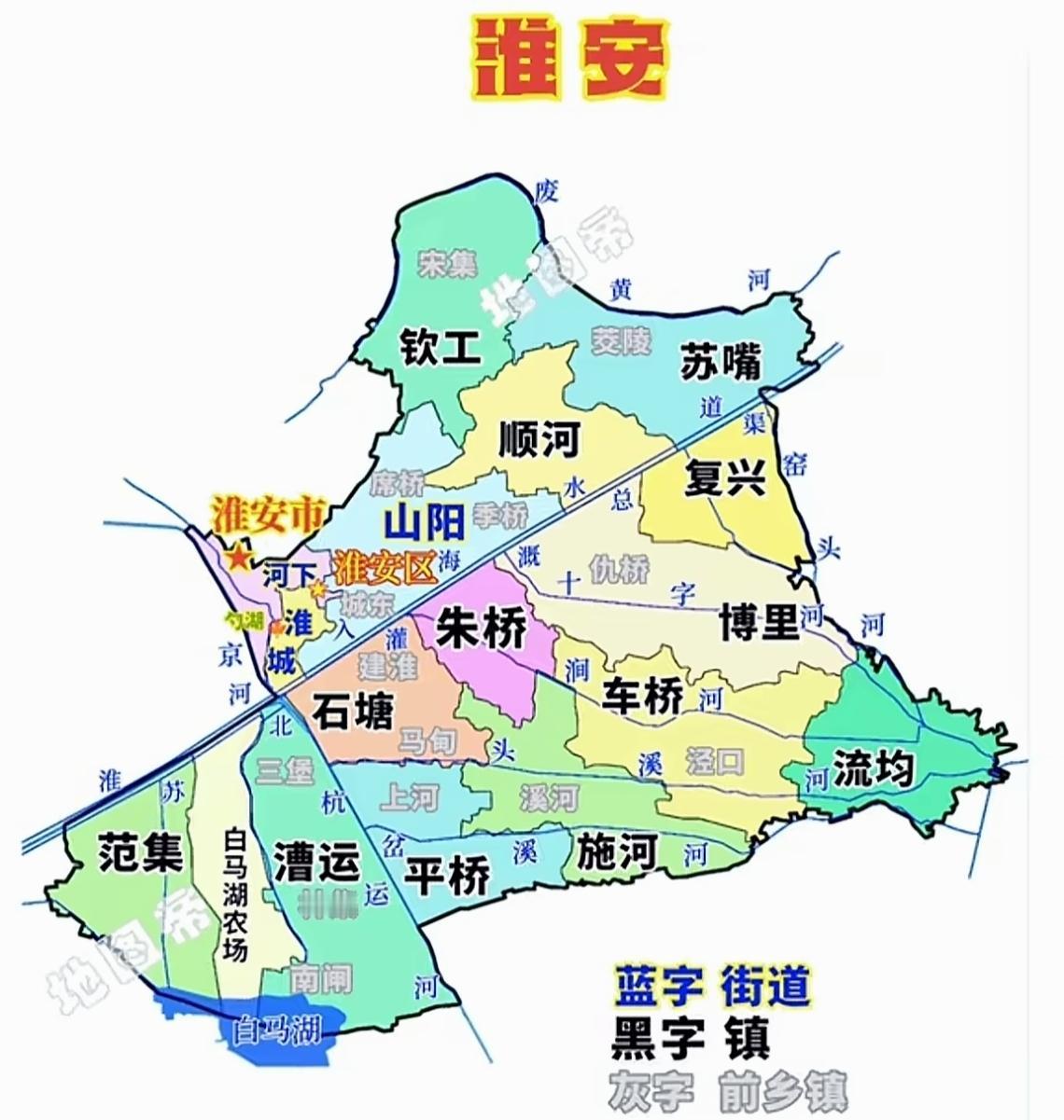 淮安城，淮河川流而过，很多地名都带水！

淮安，原来叫淮阴，在上个世纪50年代，